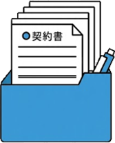 契約書ひな形